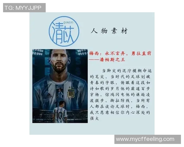 15号足球明星后卫的传奇故事与赛场风采揭秘