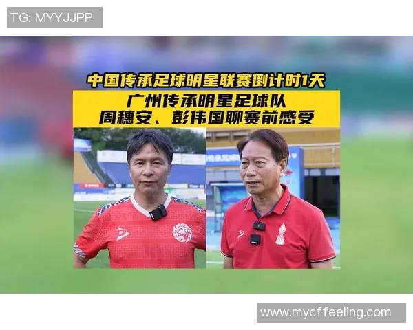 传承足球精神广州与上海的明星球员故事与成就探寻